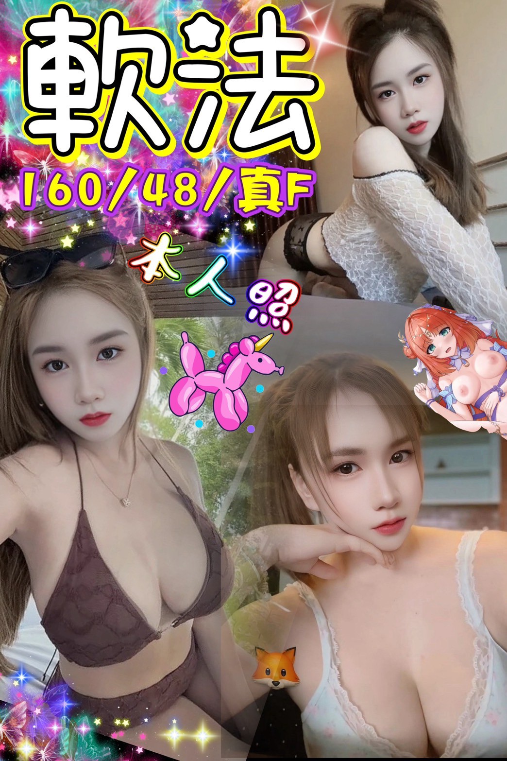 嘉義 小模 凝珍 20|34D